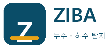 ZIBA 누수ㆍ하수 탐지 중구